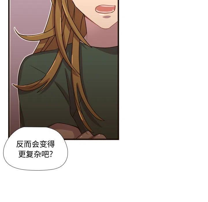 《需要纯情》22 第34页
