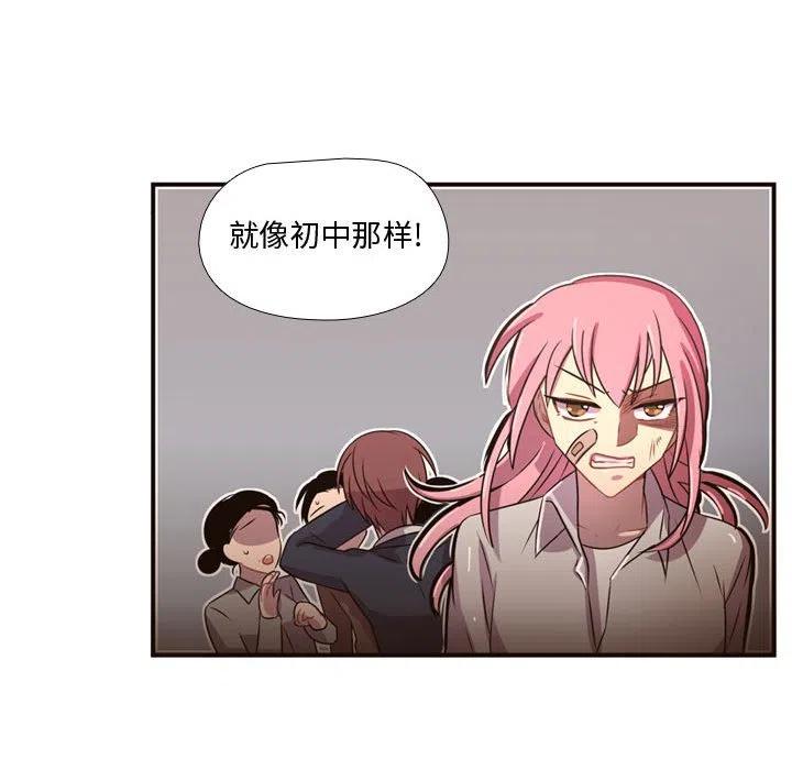 《需要纯情》22 第35页