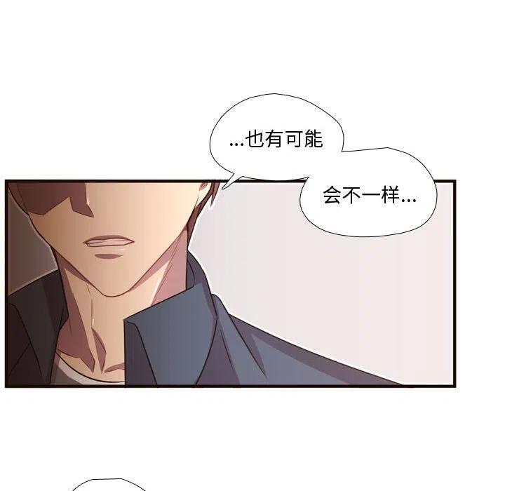《需要纯情》22 第36页