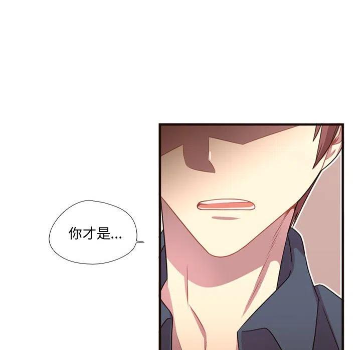 《需要纯情》22 第40页