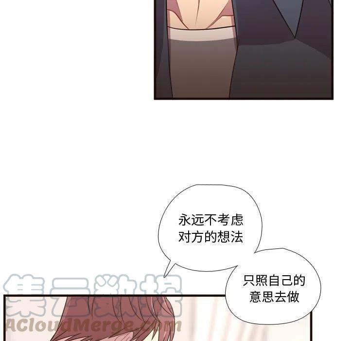 《需要纯情》22 第41页