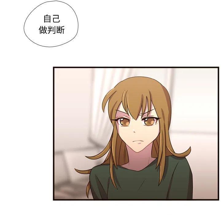 《需要纯情》22 第43页