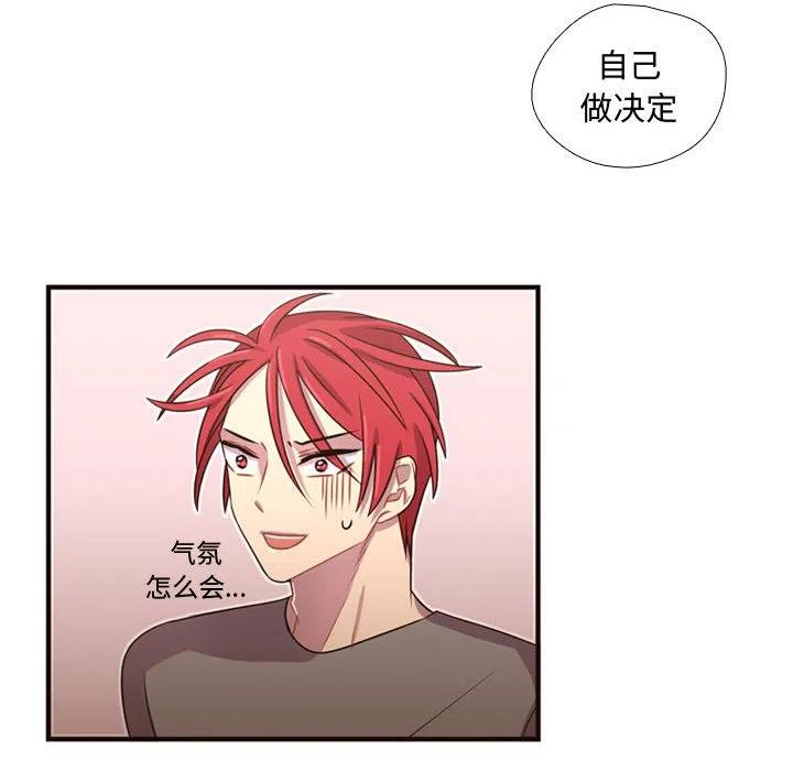《需要纯情》22 第44页