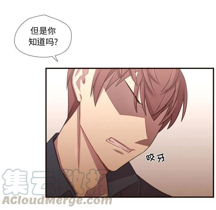 《需要纯情》22 第45页