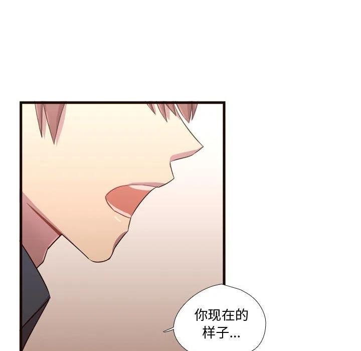 《需要纯情》22 第46页