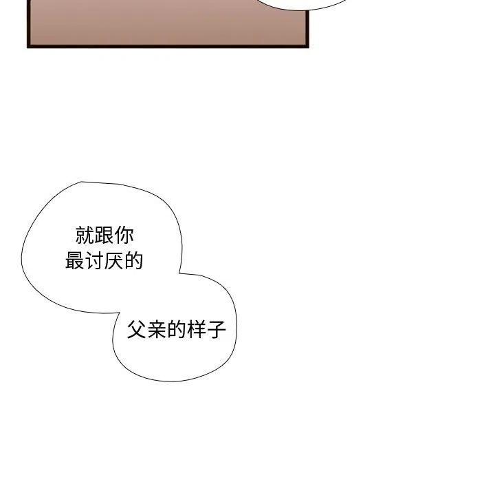 《需要纯情》22 第47页