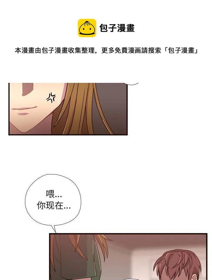 《需要纯情》22 第50页