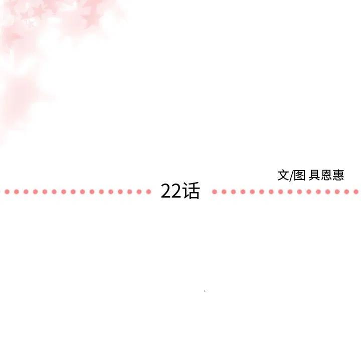 《需要纯情》22 第6页