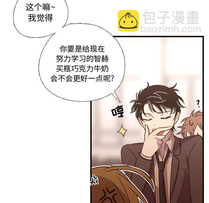 《需要纯情》24 第11页