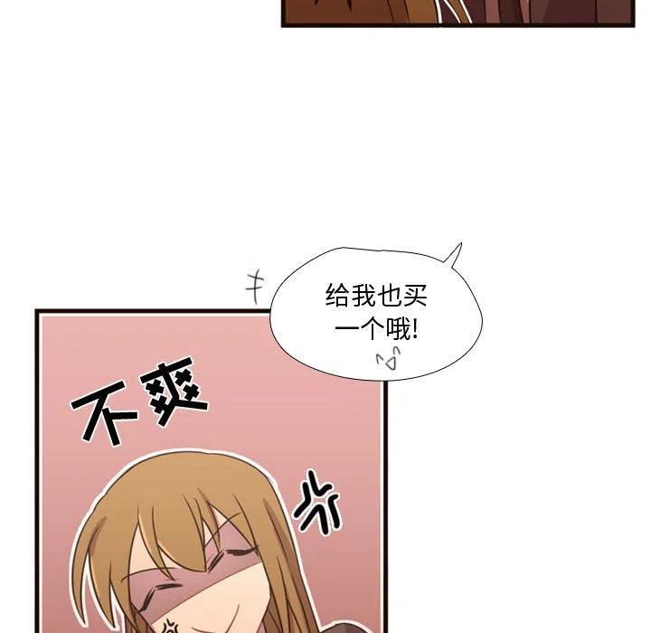 《需要纯情》24 第12页