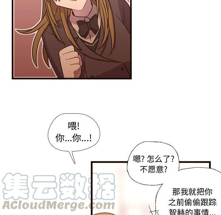 《需要纯情》24 第13页