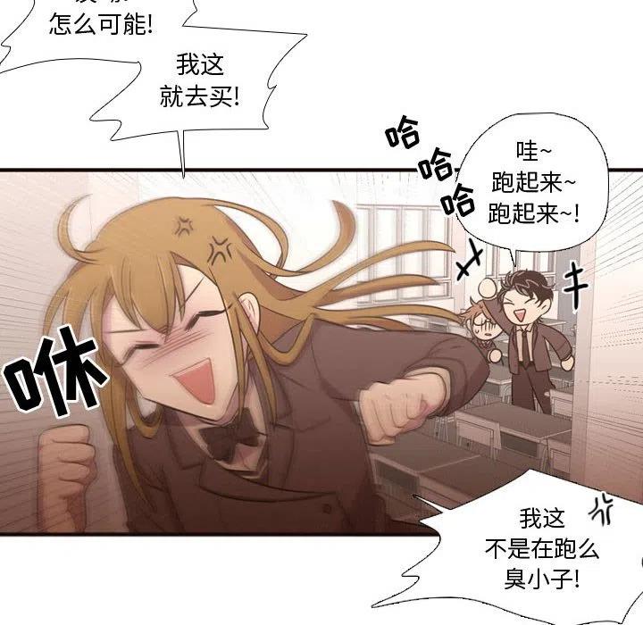 《需要纯情》24 第15页