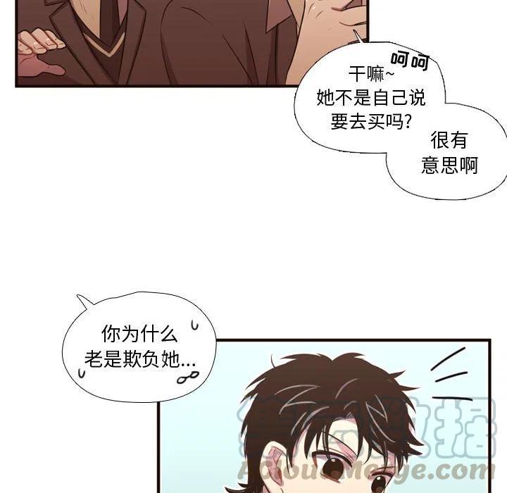 《需要纯情》24 第17页