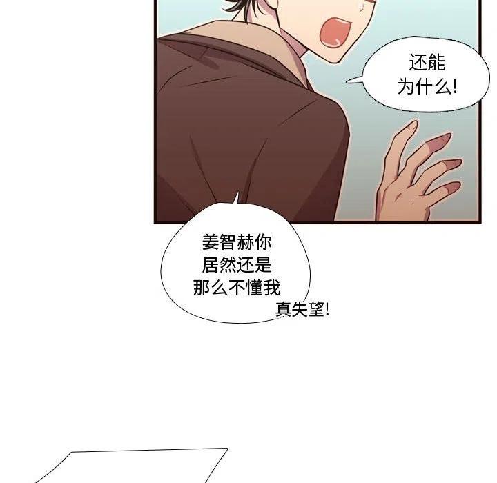 《需要纯情》24 第18页
