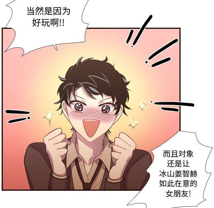 《需要纯情》24 第19页