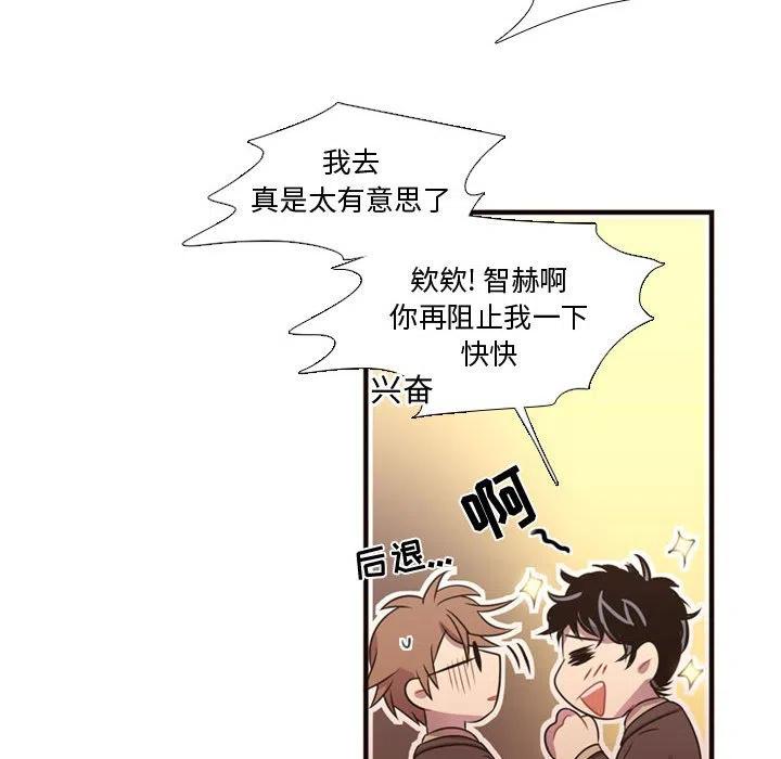 《需要纯情》24 第20页