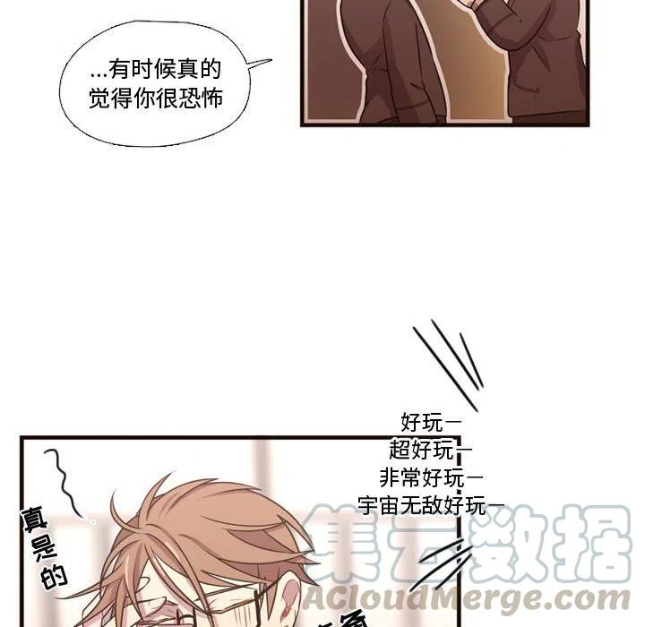 《需要纯情》24 第21页