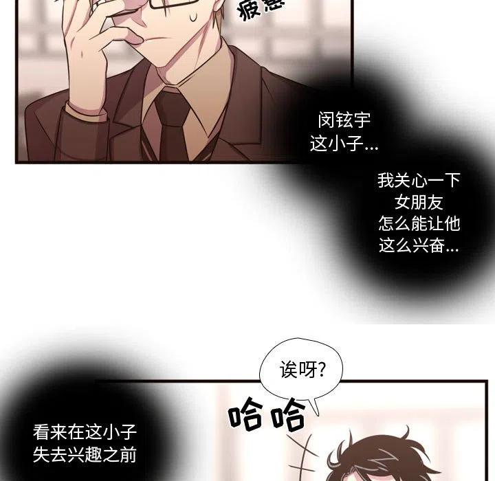 《需要纯情》24 第22页