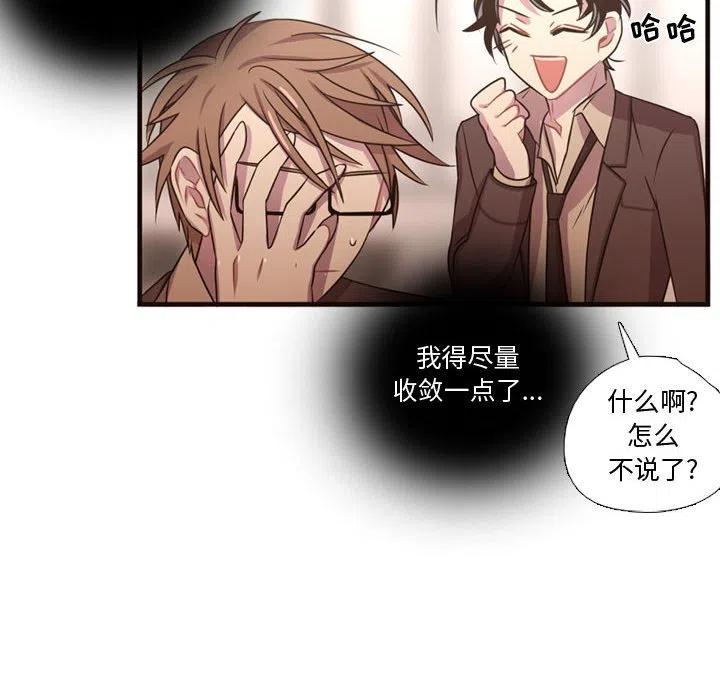 《需要纯情》24 第23页
