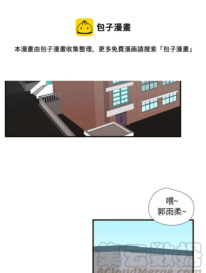 《需要纯情》24 第25页
