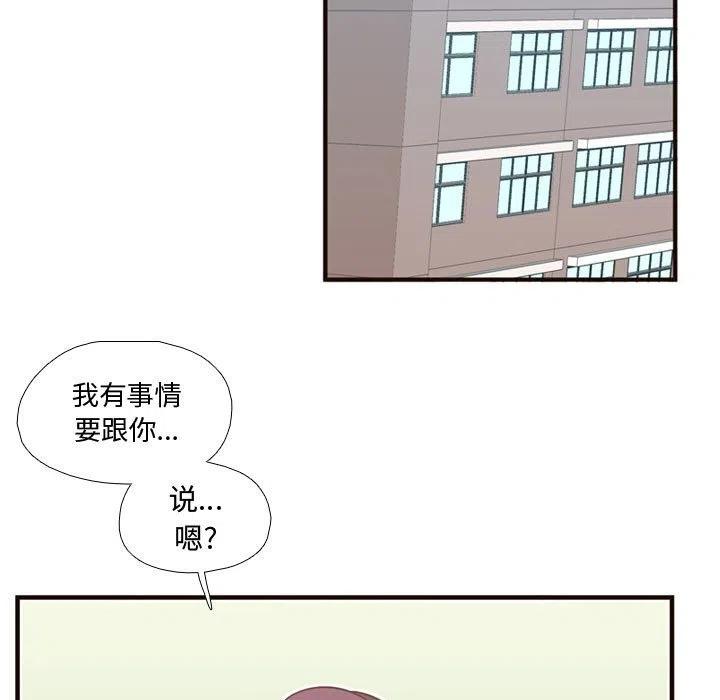 《需要纯情》24 第26页
