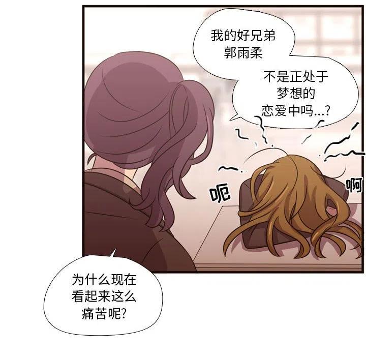《需要纯情》24 第28页