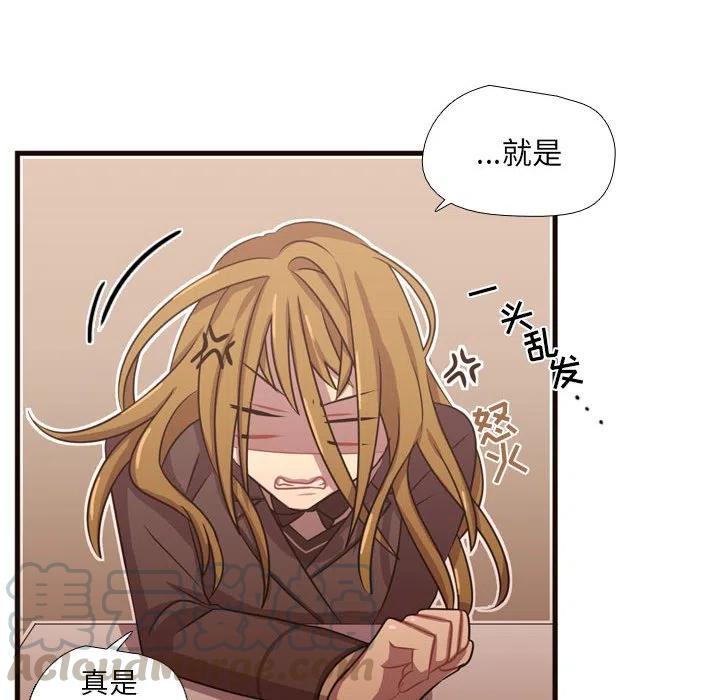 《需要纯情》24 第29页