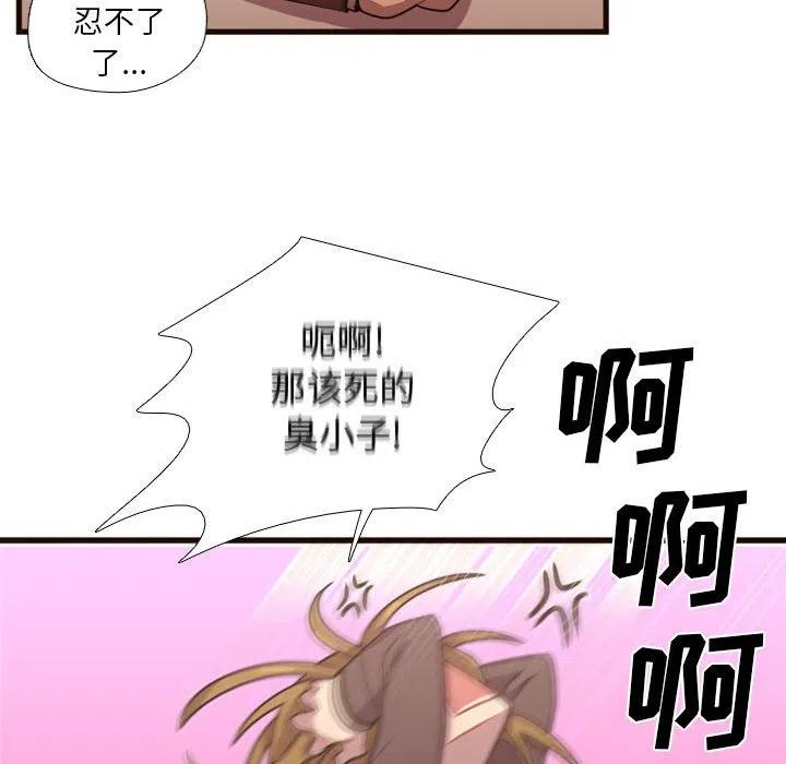 《需要纯情》24 第30页
