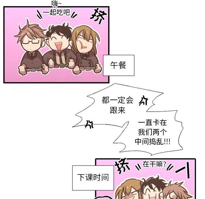 《需要纯情》24 第32页