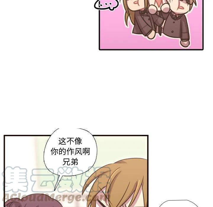 《需要纯情》24 第33页