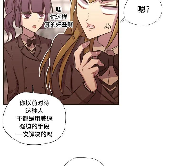 《需要纯情》24 第34页