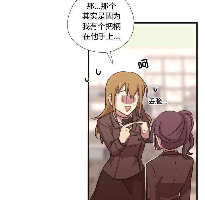 《需要纯情》24 第35页