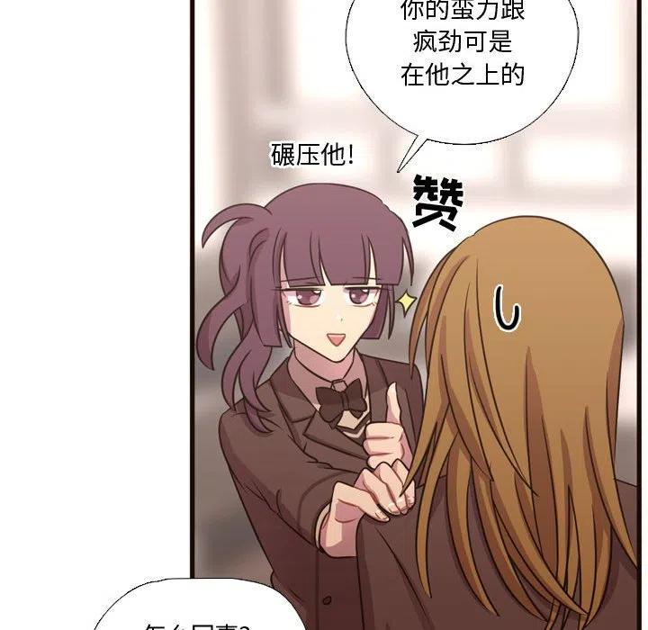 《需要纯情》24 第38页