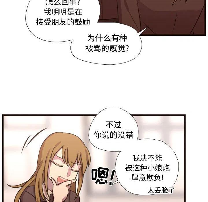 《需要纯情》24 第39页