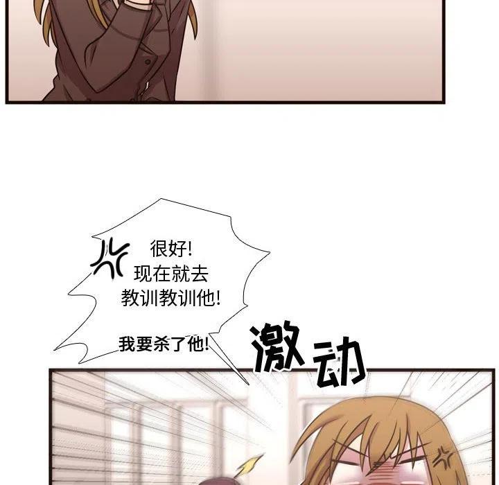 《需要纯情》24 第40页