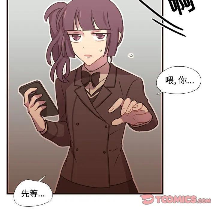 《需要纯情》24 第42页