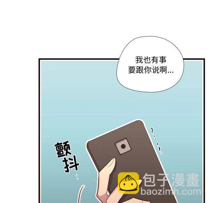 《需要纯情》24 第43页
