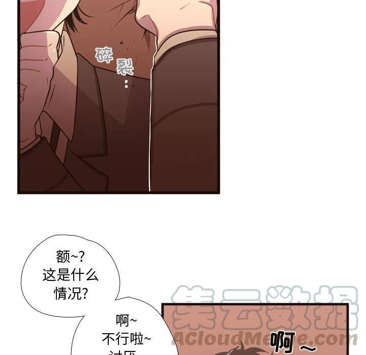 《需要纯情》24 第49页