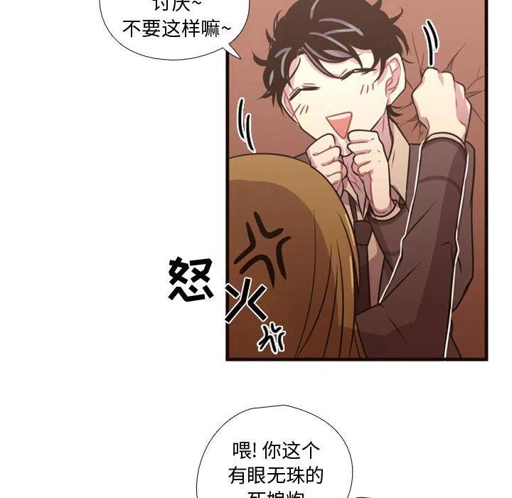 《需要纯情》24 第50页