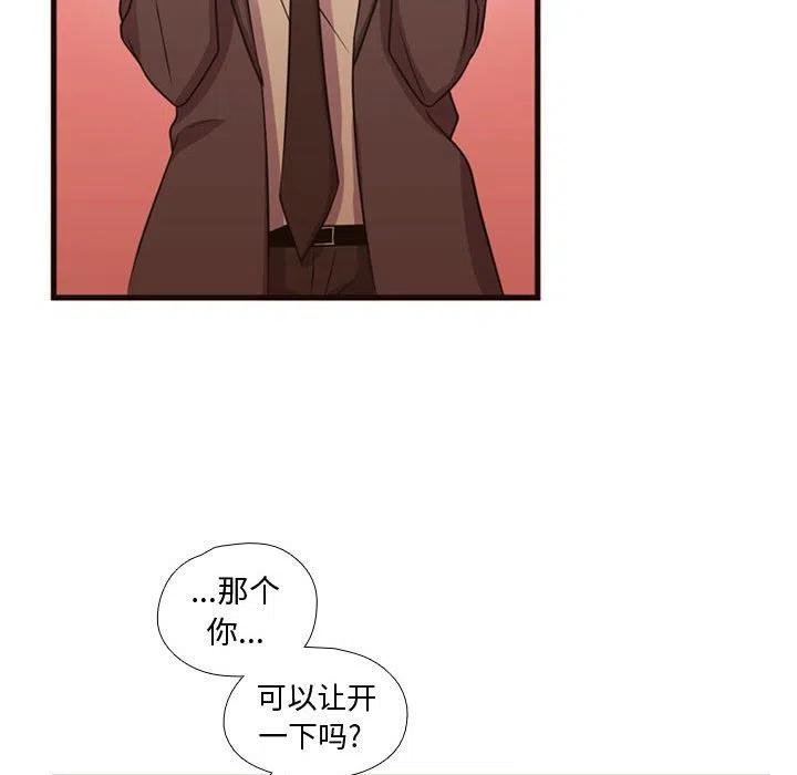 《需要纯情》24 第8页