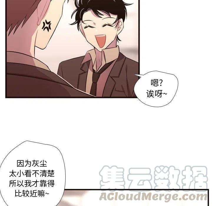 《需要纯情》28 第10页
