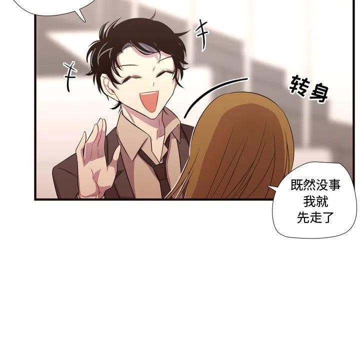 《需要纯情》28 第11页