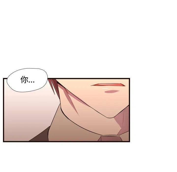 《需要纯情》28 第17页