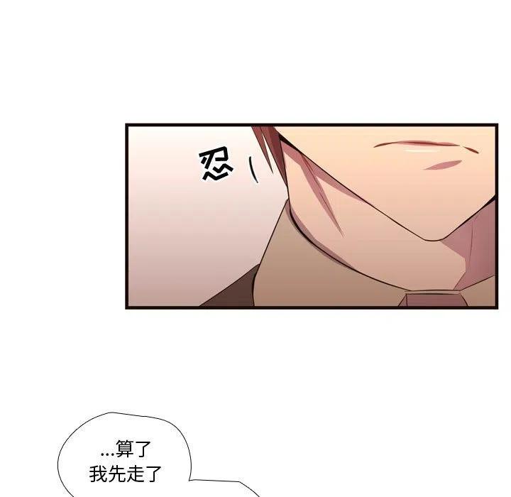 《需要纯情》28 第18页
