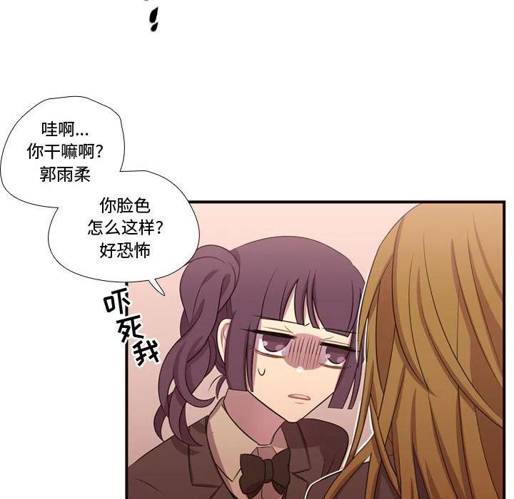 《需要纯情》28 第32页