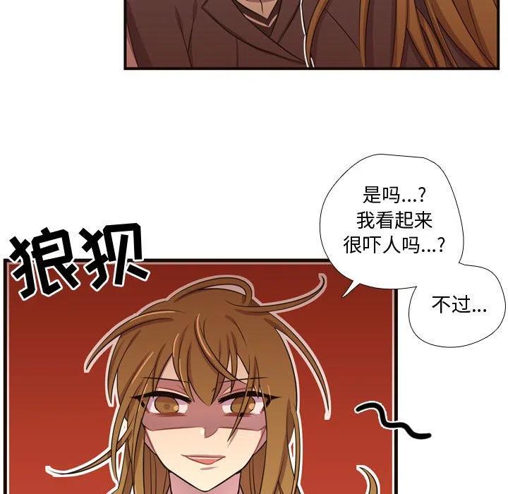 《需要纯情》28 第33页