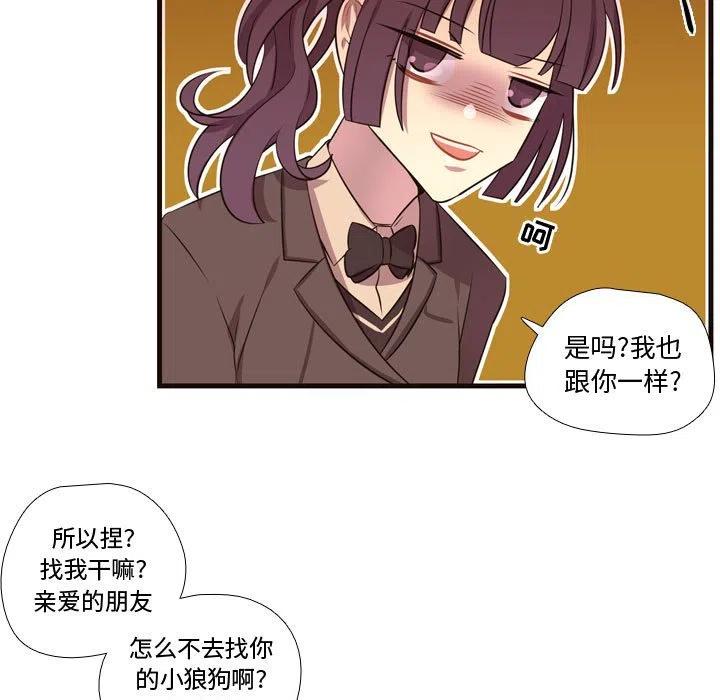 《需要纯情》28 第35页