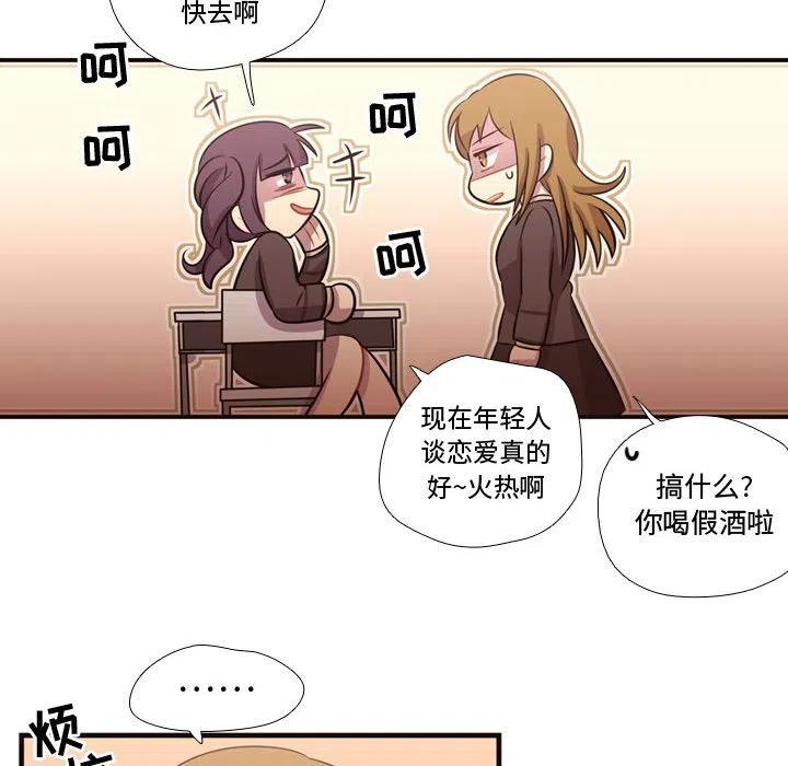 《需要纯情》28 第36页