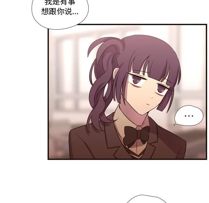 《需要纯情》28 第38页