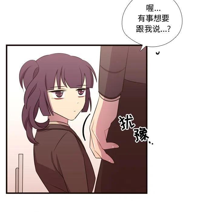 《需要纯情》28 第39页